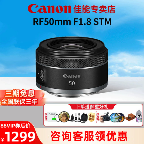 佳能RF501.8小痰盂人像微单镜头