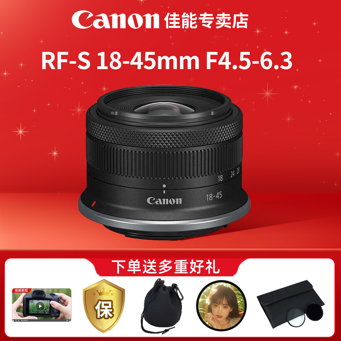 佳能RF-S18-45mm F4.5-6.3IS STM标准变焦拆机镜头,数码相机/单反相机/摄像机,单反镜头,淘宝优惠券,粉丝福利购,淘宝优惠卷