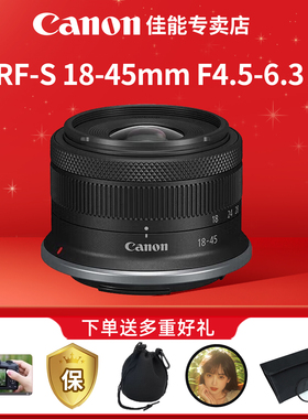 佳能RF-S18-45mm F4.5-6.3IS STM标准变焦拆机镜头