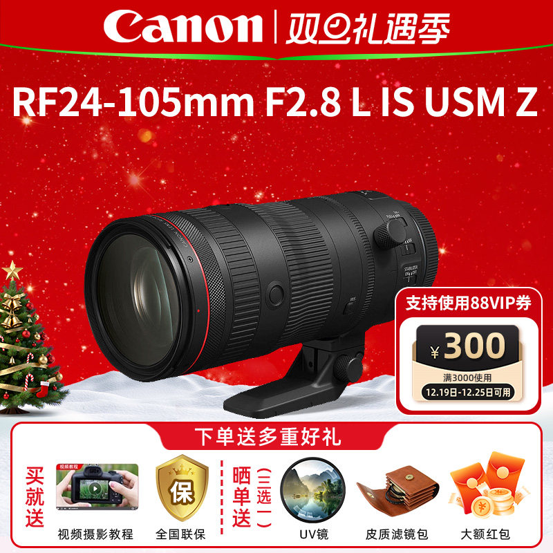 RF24-1052.8微单镜头