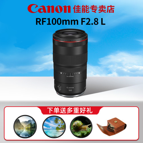 佳能RF1002.8微单镜头
