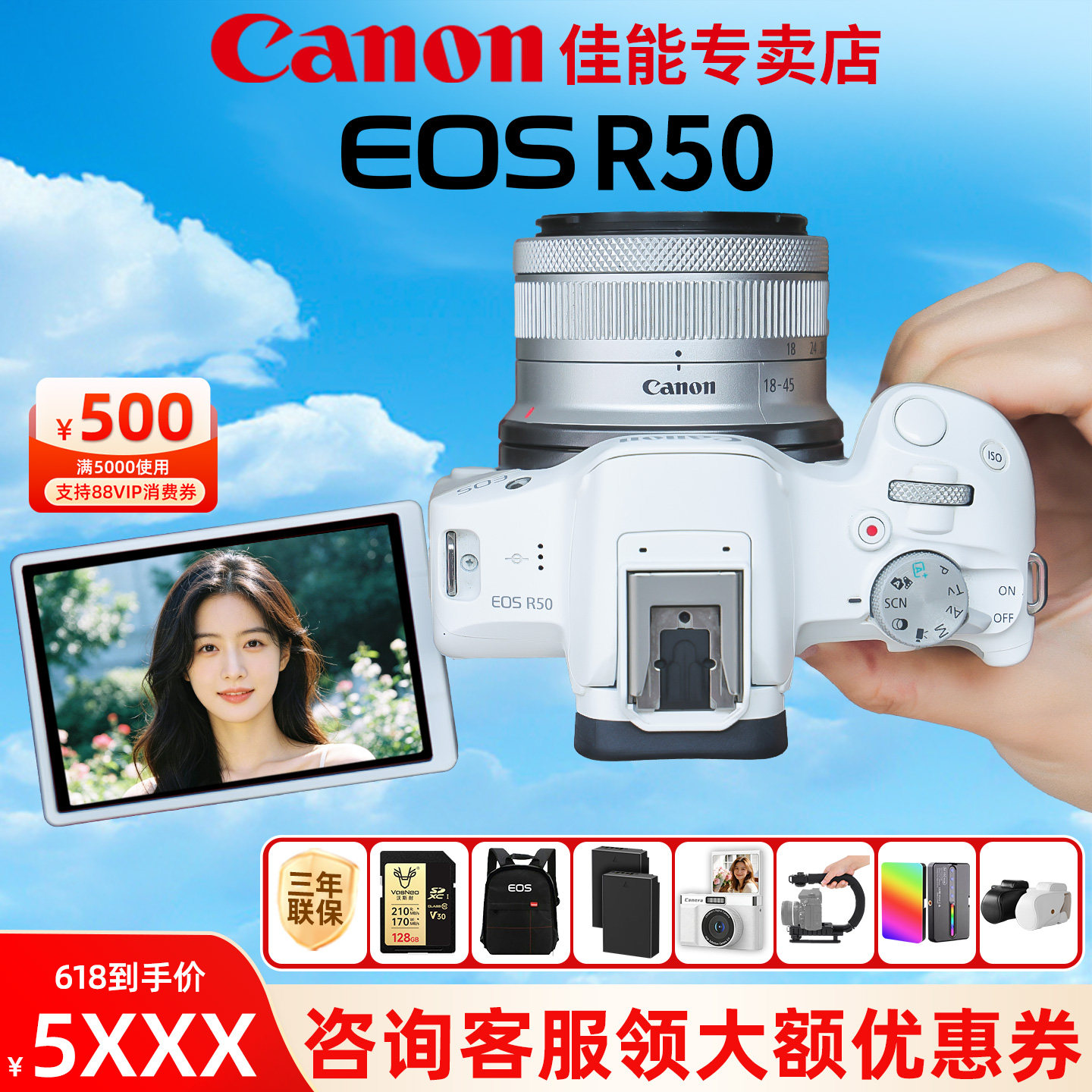 【咨询领红包】canon佳能r50单反数码照相机摄影佳能eos r50微单