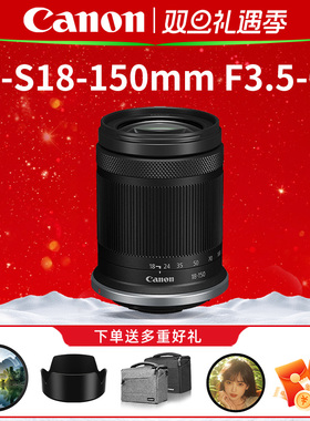 佳能RF-S 18-150mm F3.5-6.3IS STM标准变焦防抖相机镜头