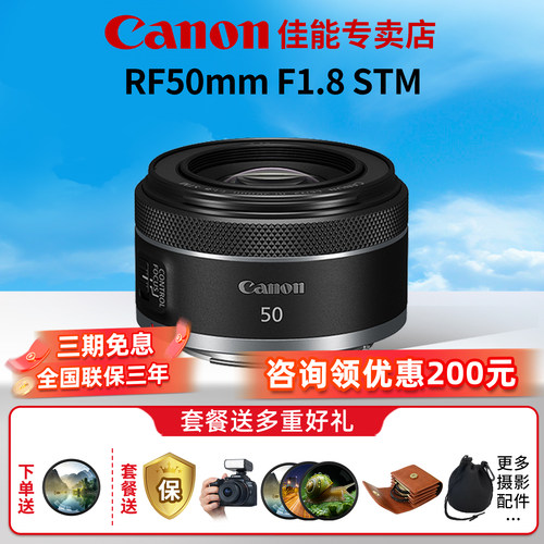 佳能RF501.8小痰盂人像微单镜头