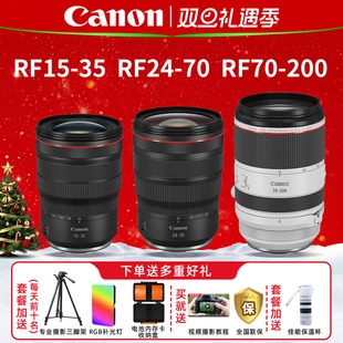 200 USM全画幅人像长焦变焦镜头 F2.8 佳能RF70