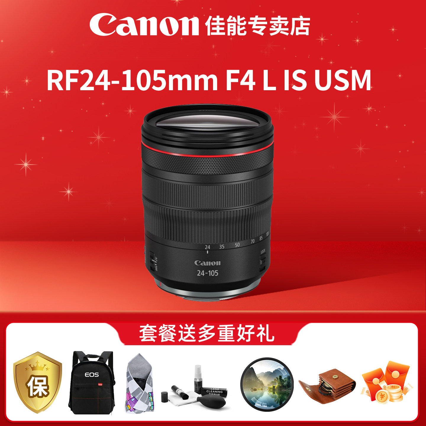 佳能RF24-105mm F4 L IS USM人像风光标准变焦镜头,数码相机/单反相机/摄像机,单反镜头,淘宝优惠券,粉丝福利购,淘宝优惠卷