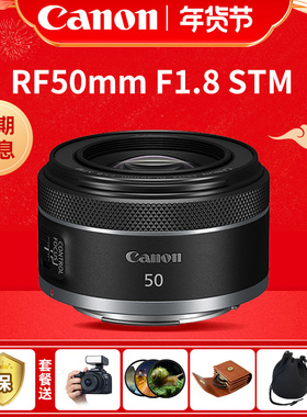 3期免息 佳能rf50 1.8小痰盂定焦镜头全画幅r50人像微单镜头50mm