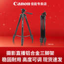 手柄HG 单反微单vlog拍摄 R50 R62 轻巧便捷支架 直播旅拍 200D2 100TBR R10 佳能相机三脚架 90D