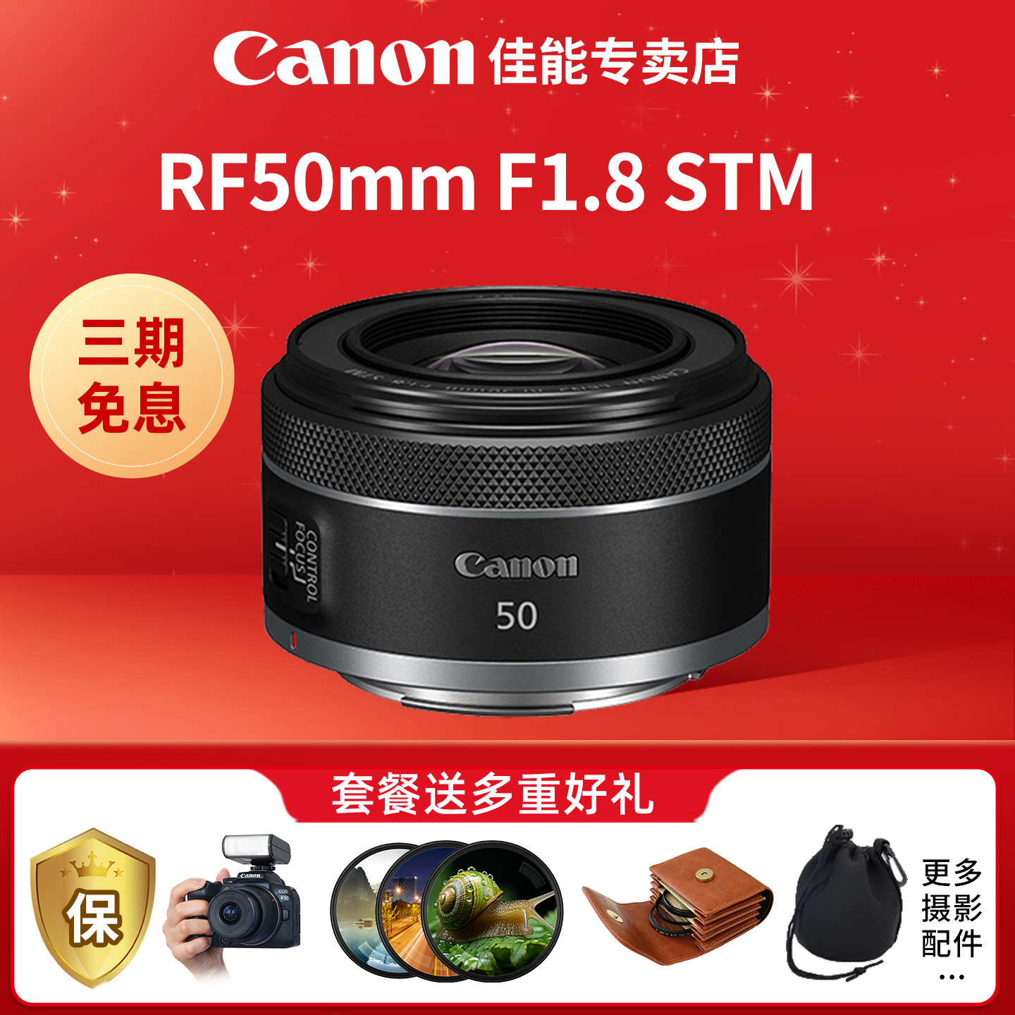 3期免息 佳能rf50 1.8小痰盂定焦镜头全画幅r50人像微单镜头50mm,数码相机/单反相机/摄像机,单反镜头,淘宝优惠券,粉丝福利购,淘宝优惠卷