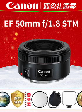 佳能小痰盂EF50mm1.8 STM三代定焦镜头大光圈人像单反相机镜头