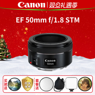 佳能小痰盂EF50mm1.8 STM三代定焦镜头大光圈人像单反相机镜头