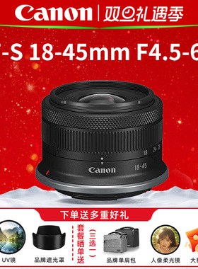 佳能RF-S18-45mm F4.5-6.3IS STM标准变焦拆机镜头