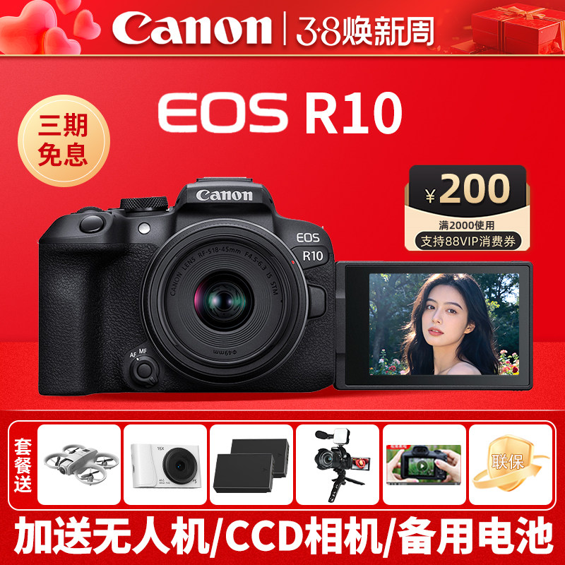 ���� EOS R10 ���ż�΢��������� ������10%����