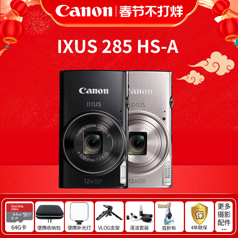 Canon IXUS 285 HS-A ������� ��Ƭ�� 10%����