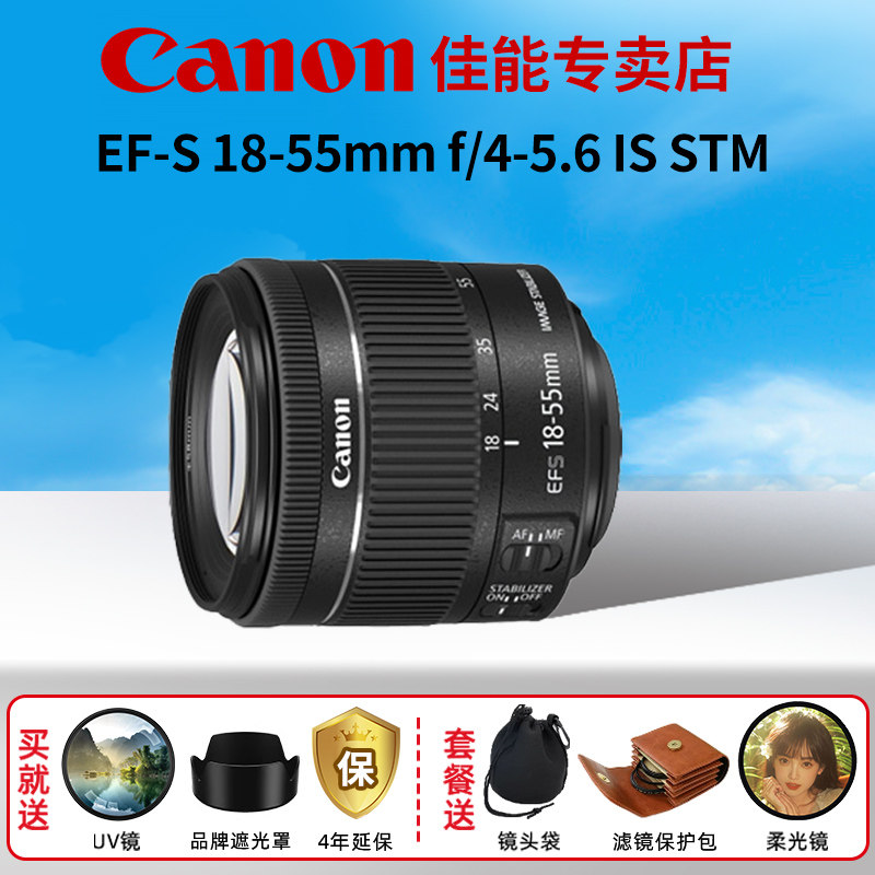 佳能/Canon国行原装EF-S 18-55mm IS STM拆机镜头适用于200D 850D