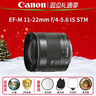 22mm 佳能EF 5.6 STM防抖微单变焦镜头超广角风光