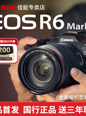 佳能r6三代全画幅微单相机CanonEOS R6 Mark III专业高端相机