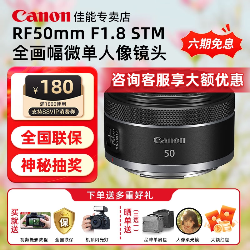 佳能RF501.8小痰盂人像微单镜头