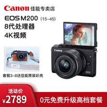 Canon/佳能 EOS M200微单相机15-45套机小型 微单数码照相机美颜 m100升级版高清自拍vlog相机