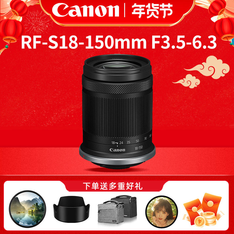 佳能RF-S 18-150mm F3.5-6.3IS STM标准变焦防抖相机镜头