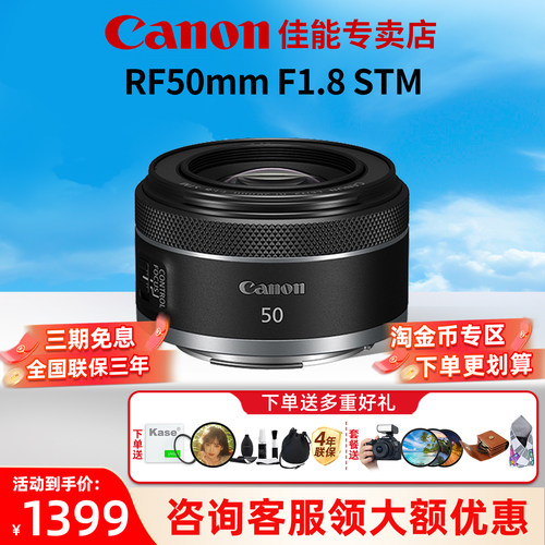 佳能RF501.8小痰盂人像微单镜头