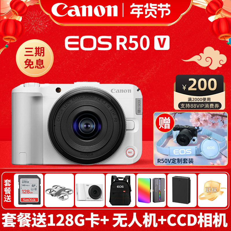 ����ʱֱ��������R50V΢�����������VLOG��Ƶ�����������