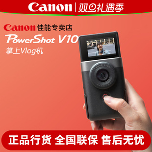 V10新概念数码 PowerShot 相机4K摄像vlog照相机 Canon 佳能