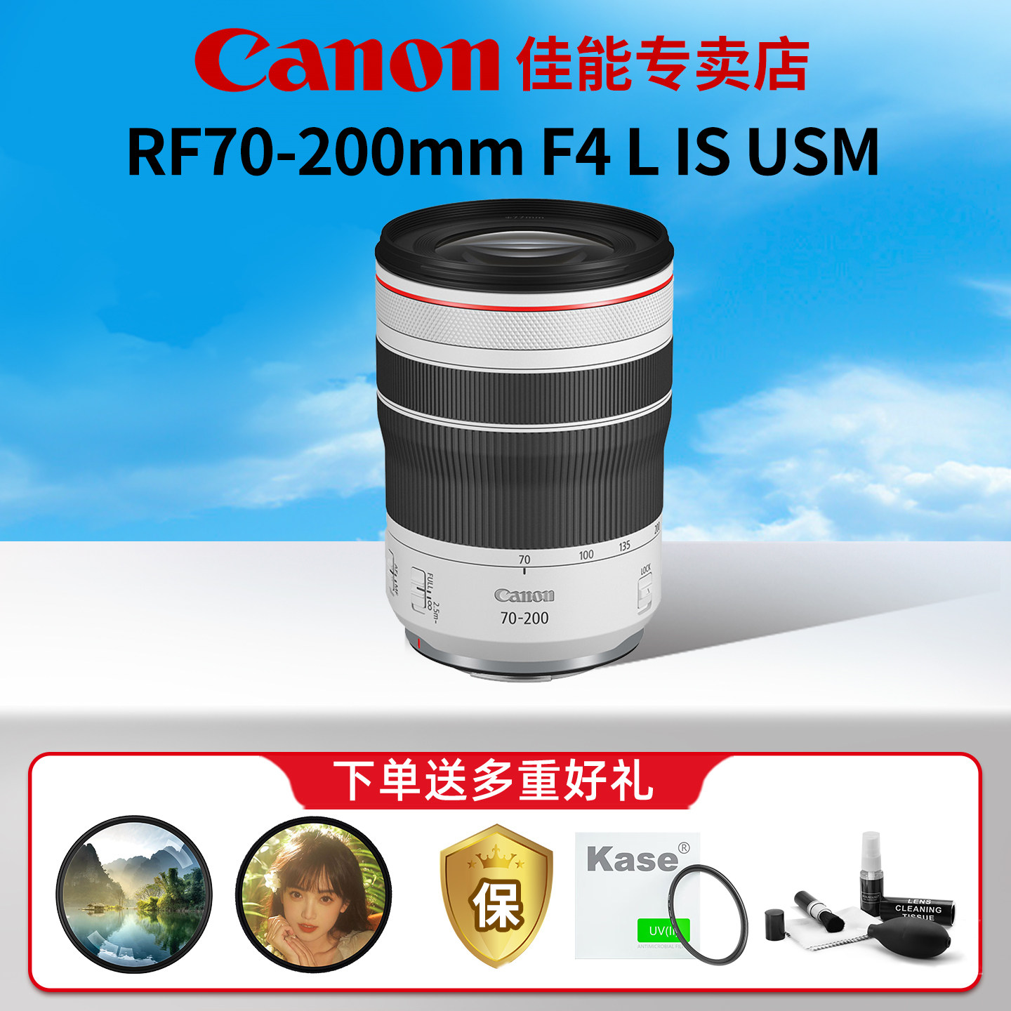佳能RF70-200mm F4 L IS USM 全画幅微单变焦