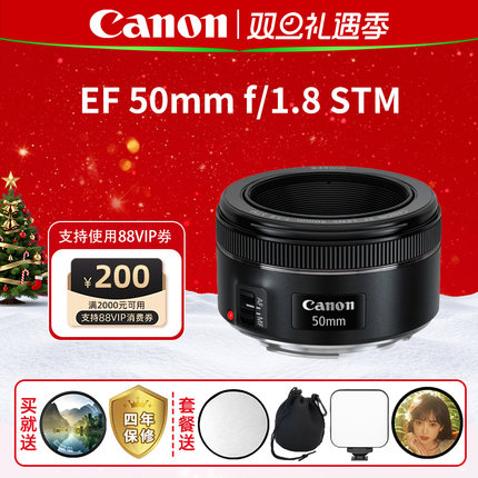 佳能小痰盂EF50mm1.8 STM三代定焦镜头大光圈人像单反相机镜头