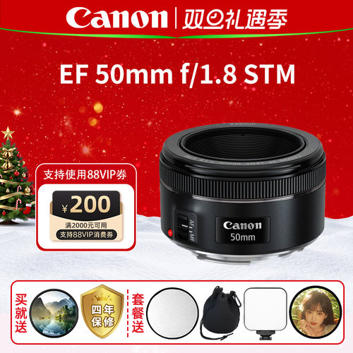 [正品国行]佳能EF501.8单反镜头