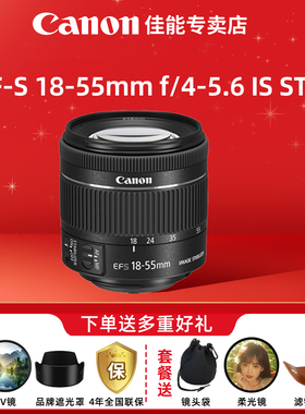 佳能/Canon国行原装EF-S 18-55mm IS STM拆机镜头适用于200D 850D