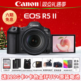 六期免息 II全画幅微单数码 佳能EOS Mark 照相机R5二代R52