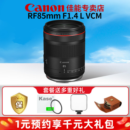 Canon/佳能RF85mm F1.4 L VCM大光圈中远摄定焦人像镜头