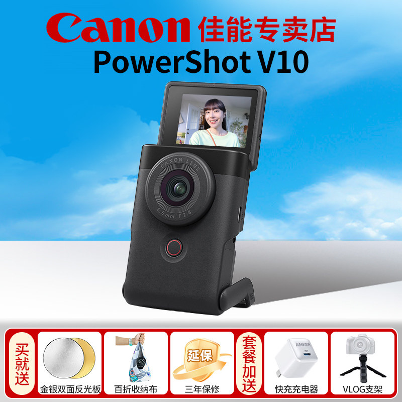佳能（Canon）PowerShot V10新概念数码相机4K摄