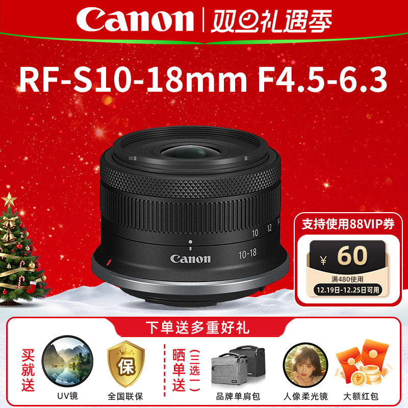 佳能RF-S10-18全画幅微单镜头