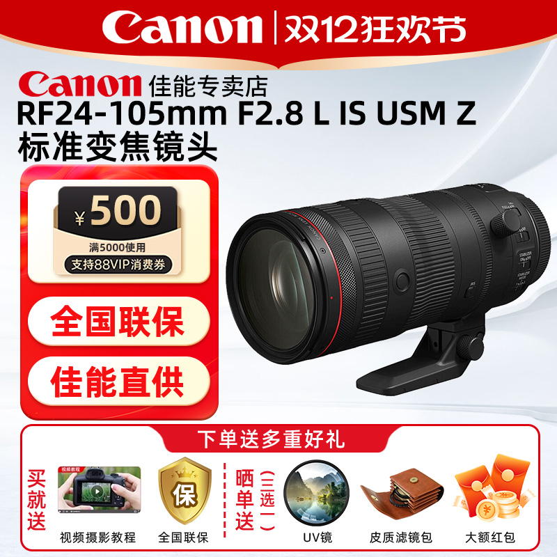 RF24-1052.8微单镜头