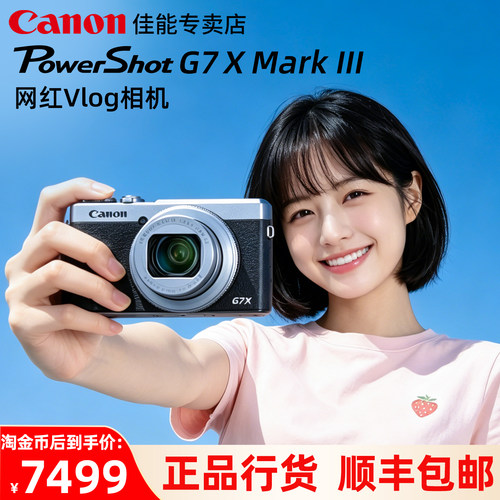 佳能G7X3小型卡片数码旗舰相机