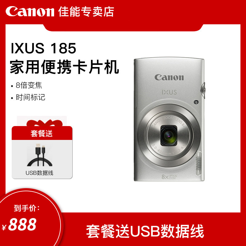 Canon/佳能 IXUS 185数码相机高清长焦卡片机迷你照相机家用旅游|msdalam kategori kamera digital/kamera SLR/kamera video, kamera digital biasa - dari Buy2taobao.com untuk memberikan perkhidmatan ejen Taobao profesional membeli