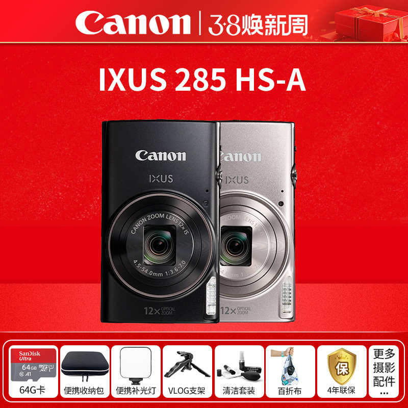 Canon IXUS 285 HS-A ������� ��Ƭ�� 10%����