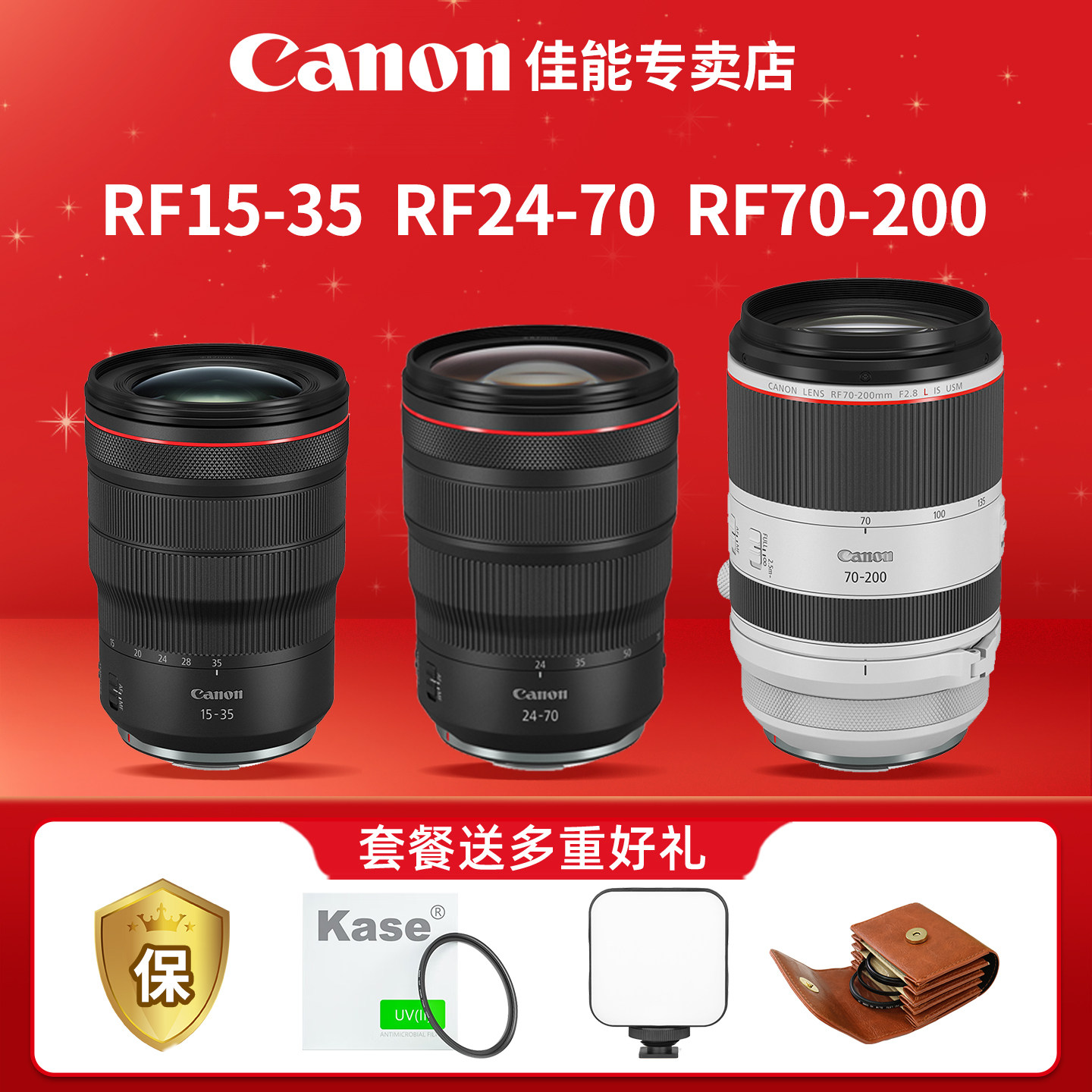 佳能RF70-200/24-70/15-35 F2.8 L IS USM全画幅人像长焦变焦镜头,数码相机/单反相机/摄像机,单反镜头,淘宝优惠券,粉丝福利购,淘宝优惠卷