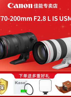3期免息 佳能RF70-200mm F2.8 L IS USM Z远摄长焦防抖镜头