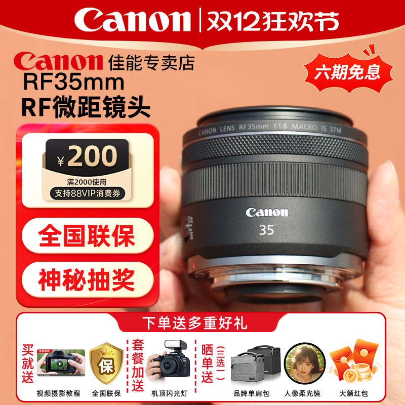 佳能RF351.8微单人像大光圈镜头