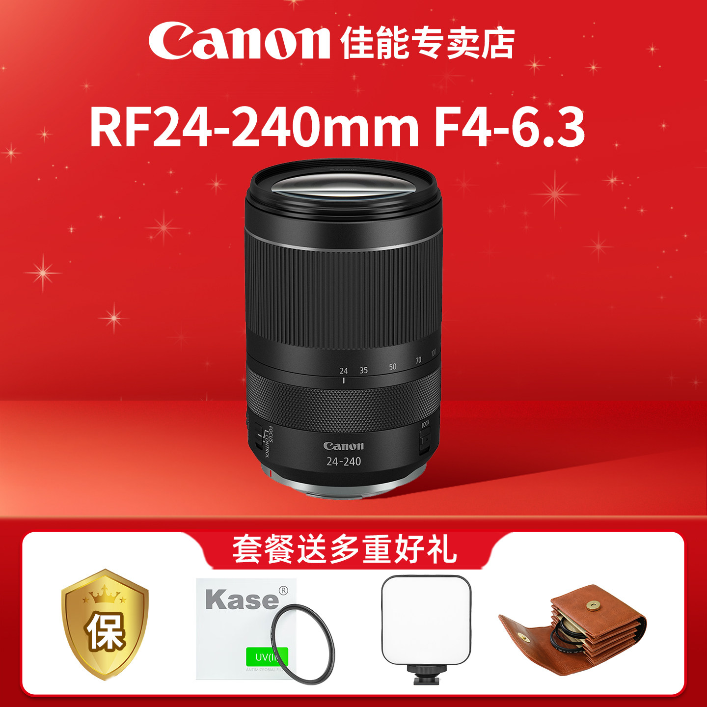 佳能 RF24-240mm F4-6.3 IS USM 10倍大变焦比镜头,数码相机/单反相机/摄像机,单反镜头,淘宝优惠券,粉丝福利购,淘宝优惠卷