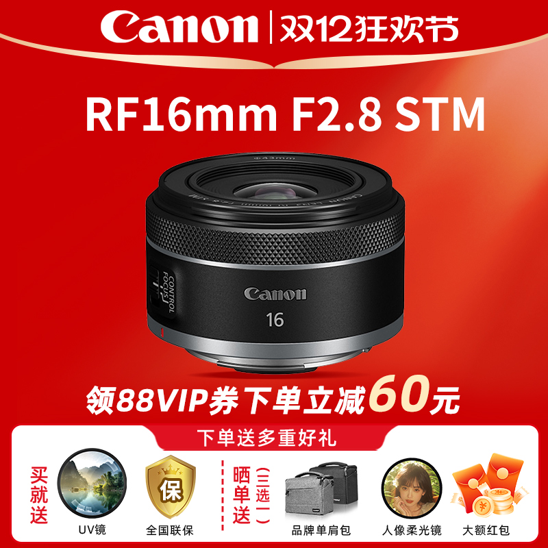 佳能RF162.8微单镜头