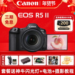 佳能EOS R5 Mark II全画幅微单数码照相机R5二代R52