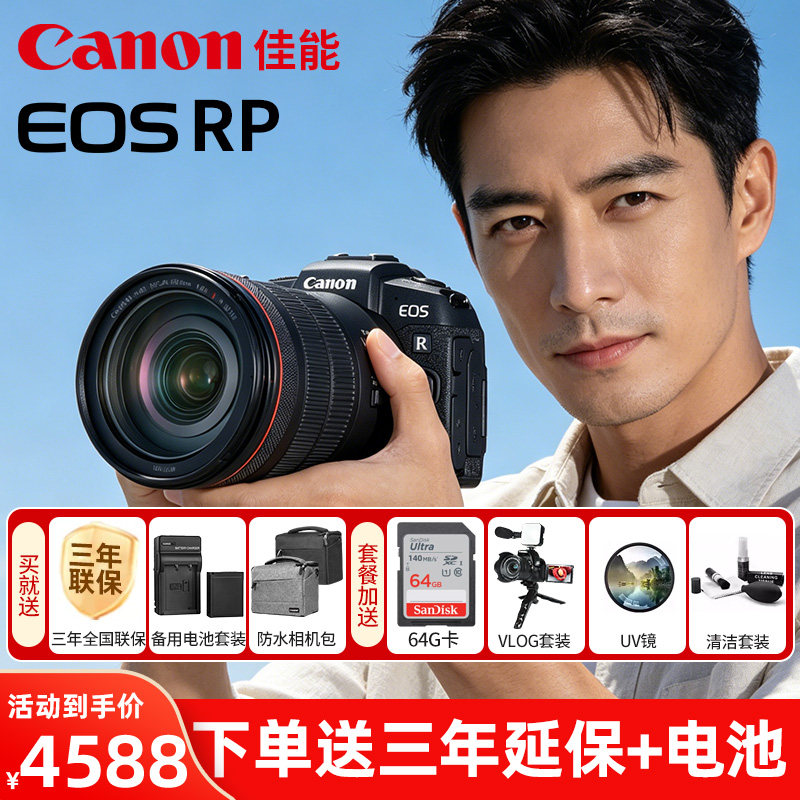 佳能RP全画幅微单数码照相机图片