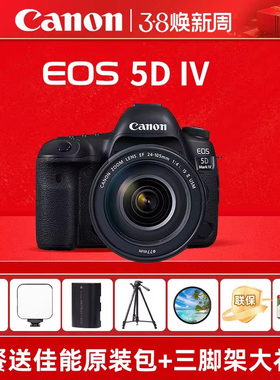 佳能EOS 5D Mark IV单反相机 5d4专业全画幅单反照相机
