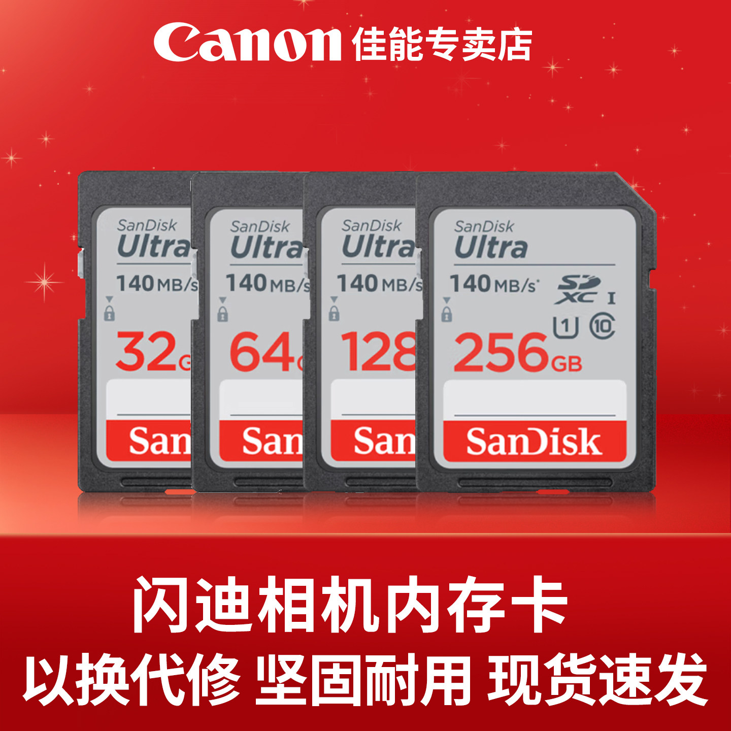 佳能单反相机微单相机内存卡闪迪SD卡CF卡CFE卡内存卡SD卡至