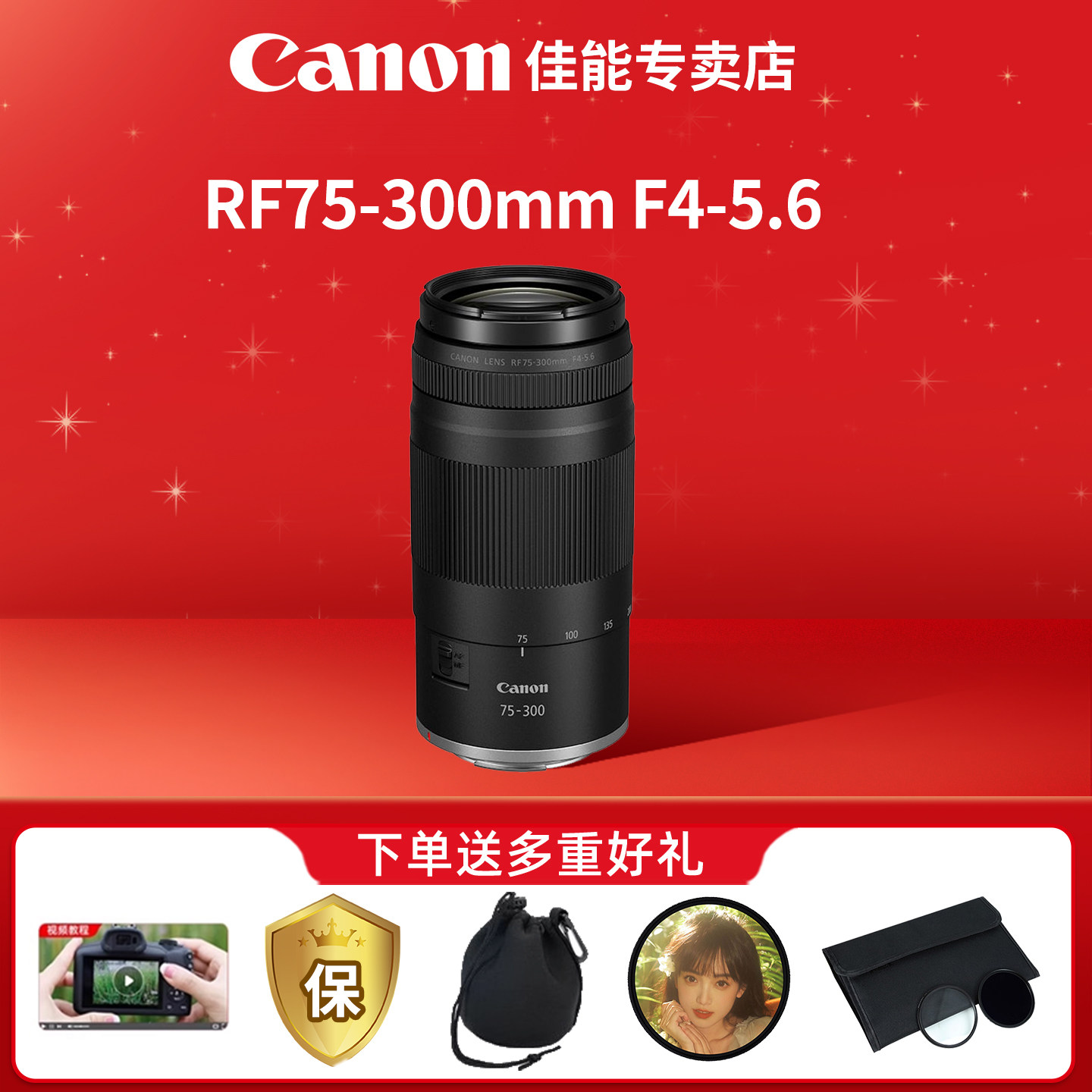 佳能（Canon）RF75-300mm F4-5.6全画幅长焦变焦 微单相机镜头,数码相机/单反相机/摄像机,单反镜头,淘宝优惠券,粉丝福利购,淘宝优惠卷
