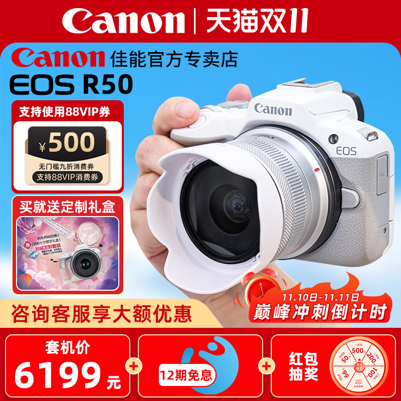 [��ѯ���Ż�]����R50΢��������ż�����������ٷ�eos r50������